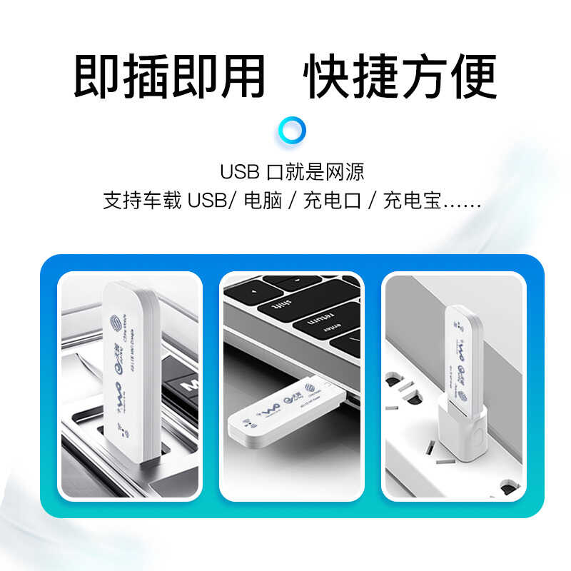 随身wifi怎么用?