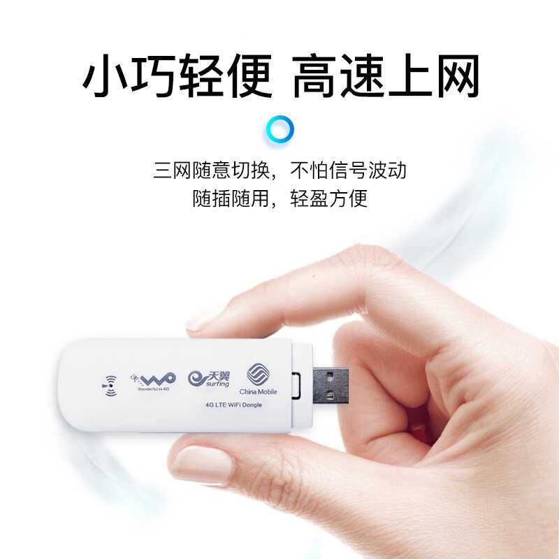 随身wifi怎么用?