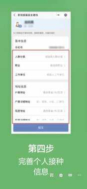收藏!接种新冠疫苗,全流程来了