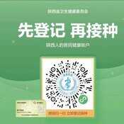 收藏!接种新冠疫苗,全流程来了