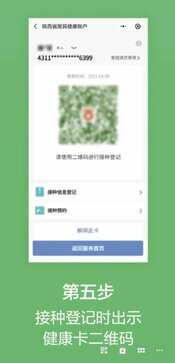 收藏!接种新冠疫苗,全流程来了