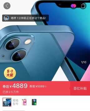 618提前来了？iPhone13价格下探到4799元，告诉你值不值得买？
