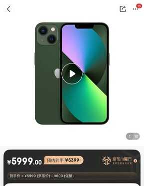 618提前来了？iPhone13价格下探到4799元，告诉你值不值得买？