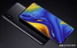 速来围观小米Mi Mix 3S：我们期待的小米的下一待5G旗舰智能手机