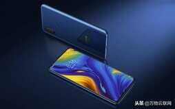 速来围观小米Mi Mix 3S：我们期待的小米的下一待5G旗舰智能手机