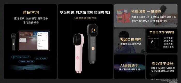 华为P50新品发布会信息汇总，14款新品亮相，P50顶级影像