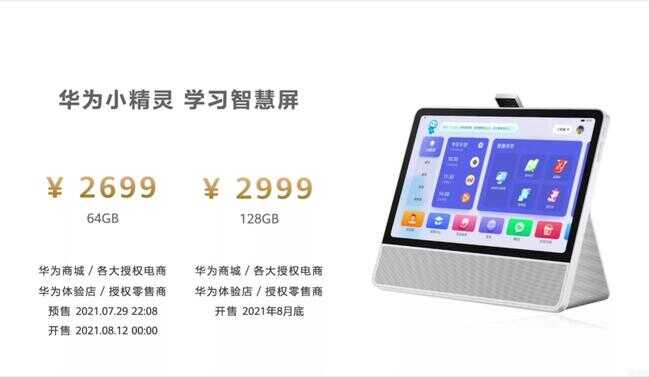华为P50新品发布会信息汇总，14款新品亮相，P50顶级影像
