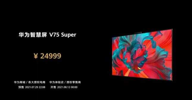 华为P50新品发布会信息汇总，14款新品亮相，P50顶级影像