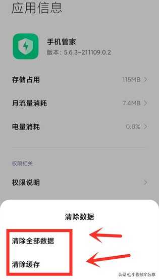 手机卡顿,运行缓慢?通过这5个优化,手机就能流畅如新