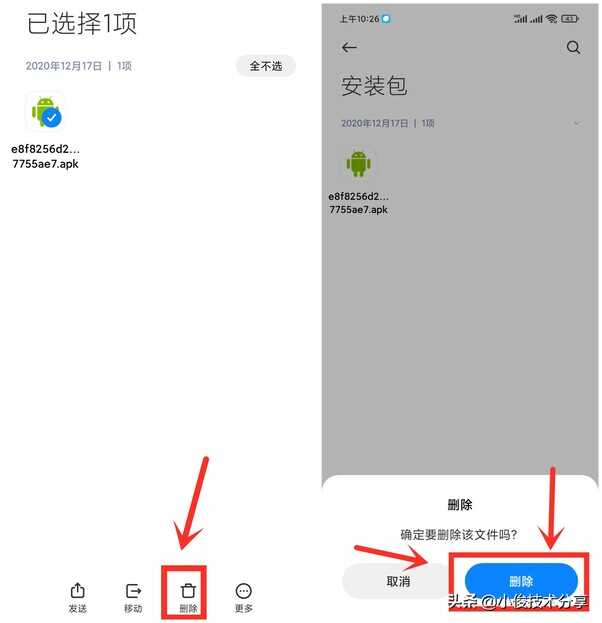 手机卡顿,运行缓慢?通过这5个优化,手机就能流畅如新