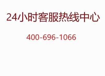 热水器维修电话一全国统一人工24小时专线客服中心