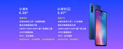 2999元起！小米9发布：全球首发骁龙855，最美小米手机