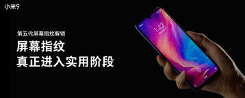 2999元起！小米9发布：全球首发骁龙855，最美小米手机