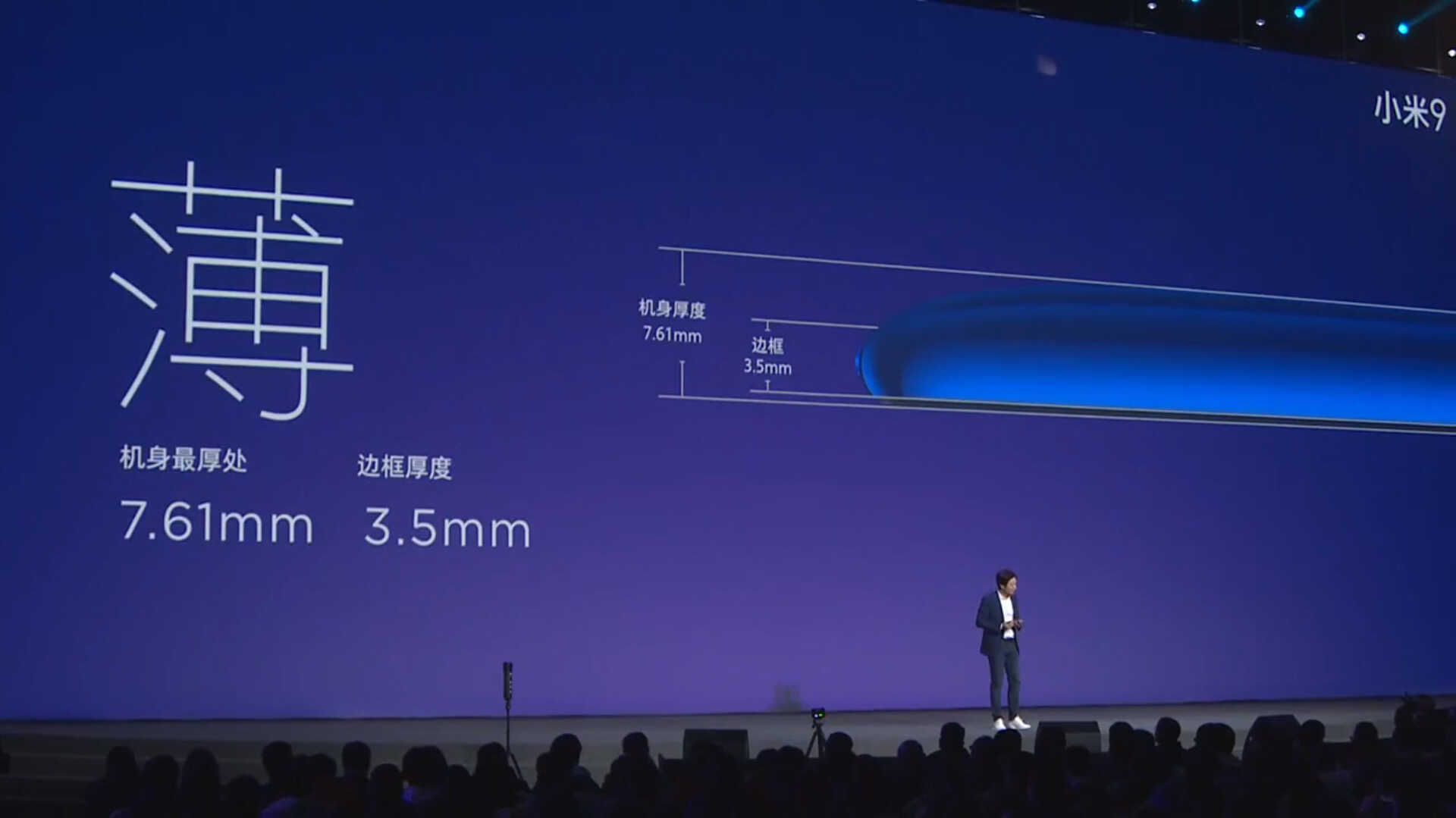 2999元起！小米9发布：全球首发骁龙855，最美小米手机