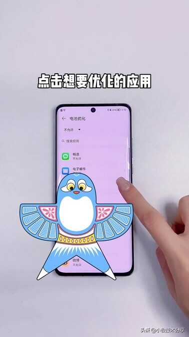 手机电池耗电太快怎么办？教你一招，快速提升手机续航时间