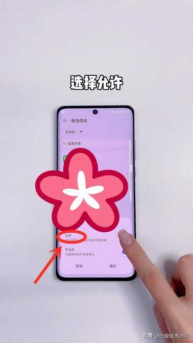 手机电池耗电太快怎么办？教你一招，快速提升手机续航时间