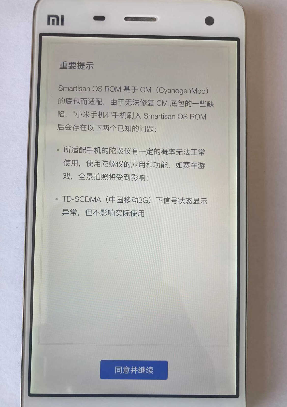拥有锤子心的小米4究竟有多好用，2022年的回忆测评