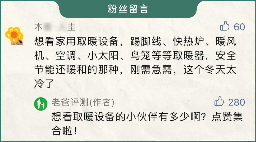 冬天取暖全靠“抖”?5款取暖器评测让你冬日暖洋洋
