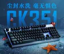 每日好价:推荐几款支持防水的机械键盘