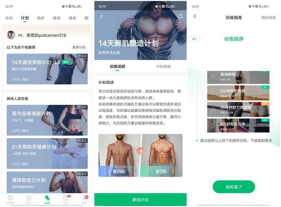 肉身详测codoon 咕咚 X3-RE 智能运动手表