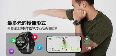 肉身详测codoon 咕咚 X3-RE 智能运动手表