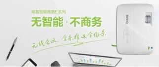 好用的商务投影仪选购，看这篇就够了