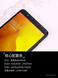 360手机 N7 Lite评测 千元用上骁龙660的水桶机