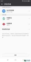 360手机 N7 Lite评测 千元用上骁龙660的水桶机