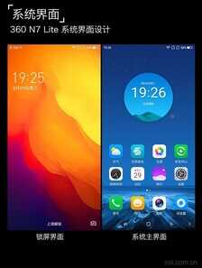 360手机 N7 Lite评测 千元用上骁龙660的水桶机