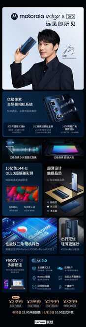 摩托罗拉edge s pro发布：骁龙870+5倍潜望，2399元起