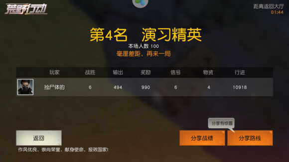 华为Mate 10游戏性能测试，有可能现在最全的主流游戏测试