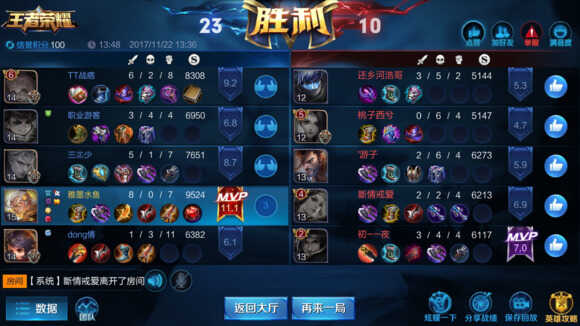 华为Mate 10游戏性能测试，有可能现在最全的主流游戏测试