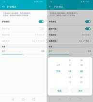 华为畅享9 Plus体验：高屏占比全面屏+德国莱茵认证护眼重