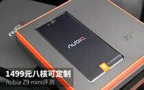 1499高通八核可定制 nubia Z9 mini评测