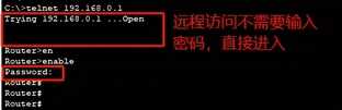锐捷交换机配置telnet远程登录