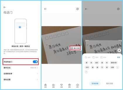 小米手机8个隐藏实用功能，老米粉未必全知道