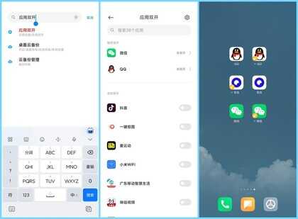 小米手机8个隐藏实用功能，老米粉未必全知道