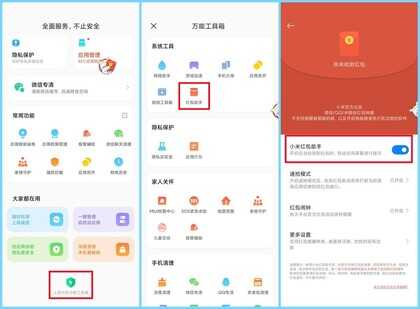小米手机8个隐藏实用功能，老米粉未必全知道