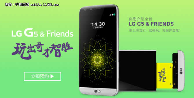 LG G5评测：模块化+双摄像头