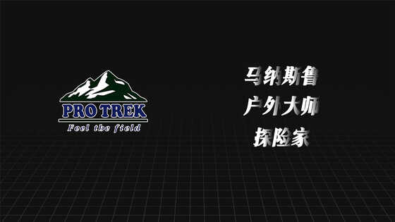 售价一万多，三重感应+六局电波+太阳能动力，卡西欧马纳斯鲁体验