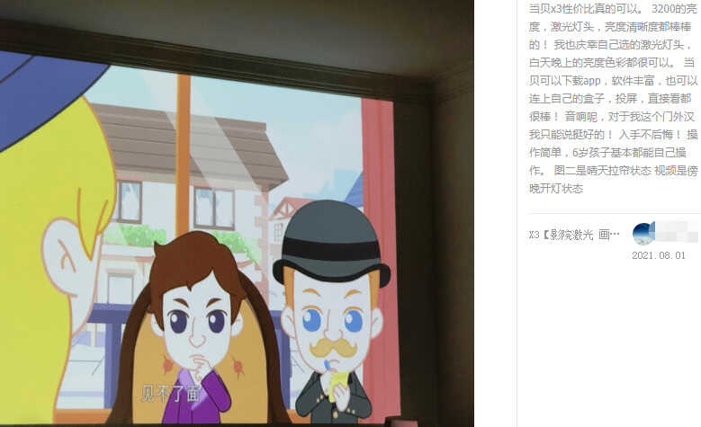 激光投影仪哪款好?全新坚果U1、当贝X3全新对比分析告诉你