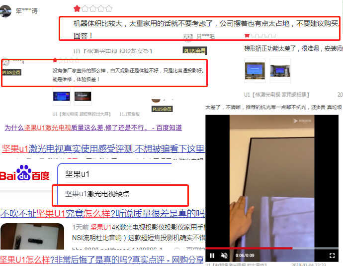激光投影仪哪款好?全新坚果U1、当贝X3全新对比分析告诉你