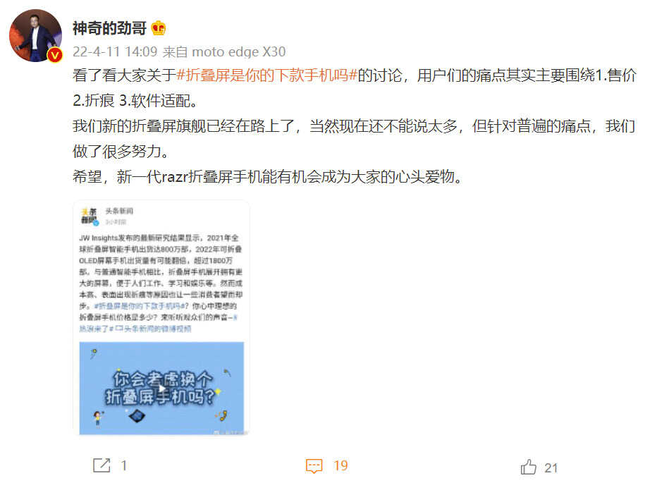 摩托罗拉 Maven 旗舰折叠手机真机曝光：取消标志性下巴设计