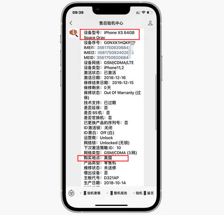国行原装iPhoneXS 256GB只要1500?网友:怎么可能,肯定是翻新机