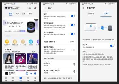 华为“大黑蛋”Sound X深度评测,文末总结了优缺点