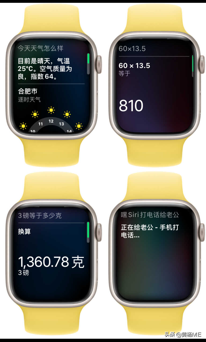 写给妈妈们看的 Apple Watch 功能指南