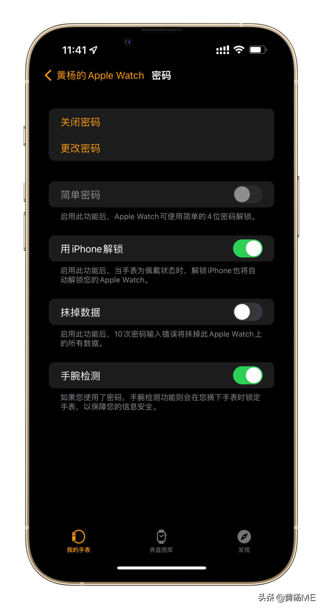 写给妈妈们看的 Apple Watch 功能指南