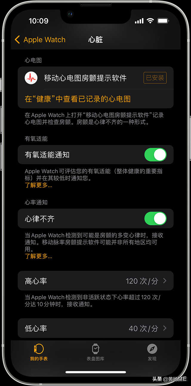 写给妈妈们看的 Apple Watch 功能指南