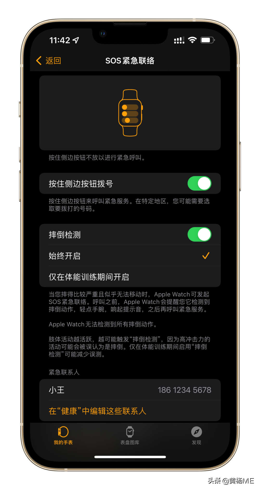 写给妈妈们看的 Apple Watch 功能指南