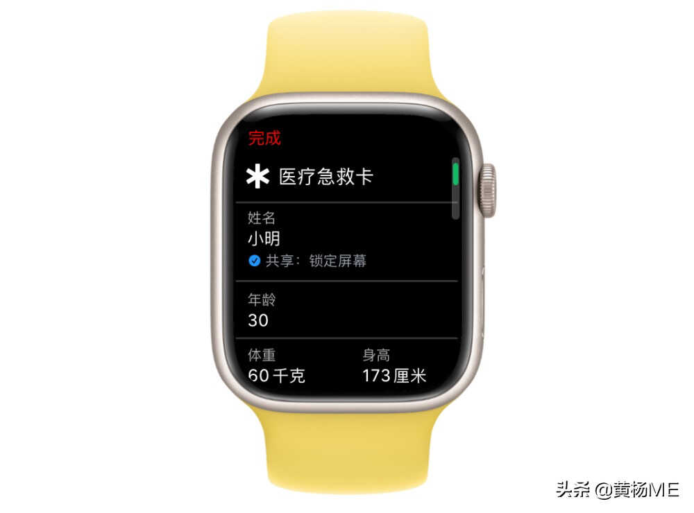写给妈妈们看的 Apple Watch 功能指南